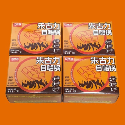 校门口摆摊朱古力自嗨锅儿童手工DIY休闲盒装零食棉花糖加巧克力