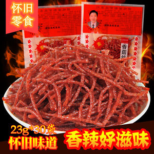 香菇丝20g*30袋辣条辣片香辣丝8090后儿时怀旧麻辣素肉零食
