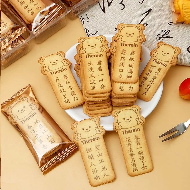 网红款黄油古诗词韧性饼干儿童趣味早教饼干唐诗宋词学生校园零食,零食/坚果/特产,韧性饼干,淘宝优惠券,粉丝福利购,淘宝优惠卷