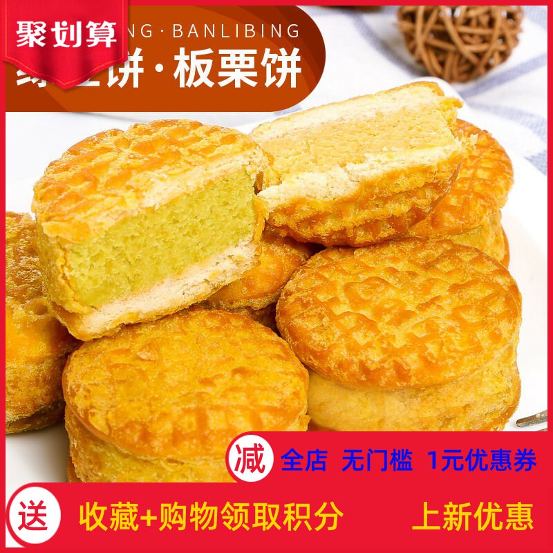 绿豆糕绿豆饼板栗饼好吃的休闲零食小吃特产糕点类食品早餐饼