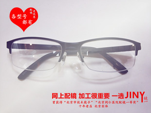 热销高档君威geo纯钛 JINY眼镜框架纯钛全框半框专柜正品