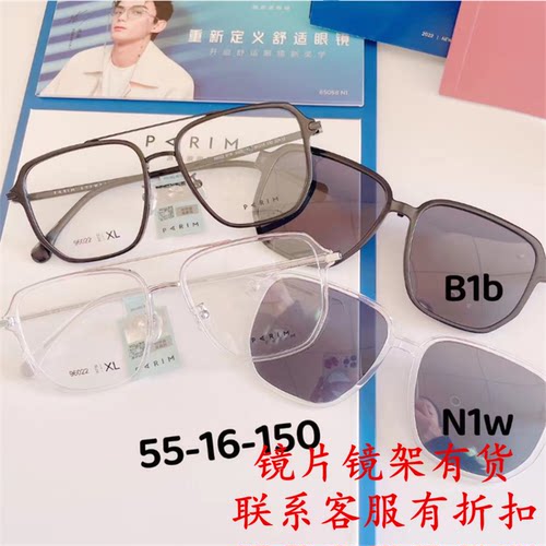 PARIM96022 96023 96024派丽蒙96025眼镜框96026镜架96027 96028