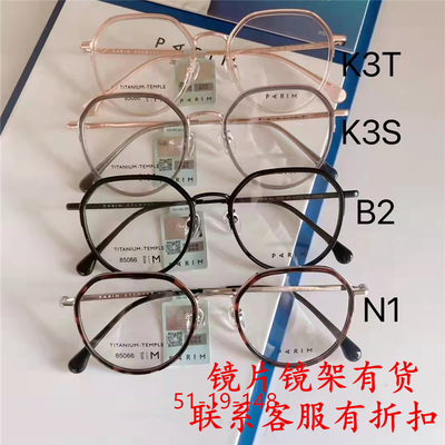 PARIM85063 85064派丽蒙85065眼镜框85066镜架85067 85068 85069