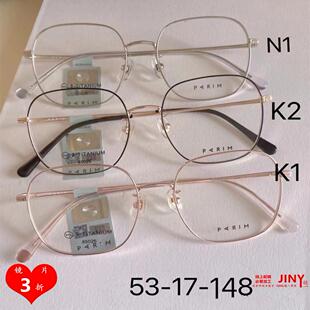 派丽蒙PARIM眼镜框镜架AIR7PR85026/85031/85032/85033/85034合金