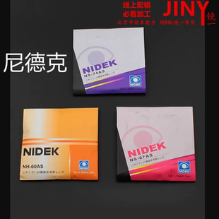 尼德克配眼镜片1.561.74双非球防抗蓝光变色pc驾驶uvlens超薄高清