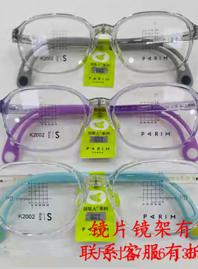 PARIM2001派丽蒙K2002眼镜2003框2004镜2005架星2006人2007 2008