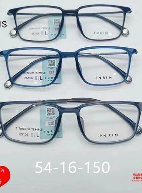 派丽蒙PARIM眼镜AIR7框镜架PR85106/85107/85108/85109/85110钛金