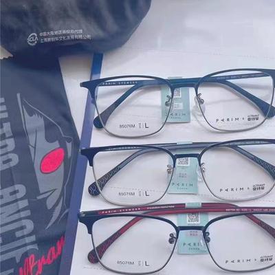 派丽蒙PARIM眼镜框架AIR785080