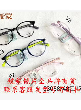 parim53057派丽蒙53058眼镜框53059镜架53060 53061 53062 53063m