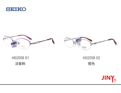 JINY精工纯钛Seiko眼镜架H02058 H02071 HC1002 HT01077 HT01094