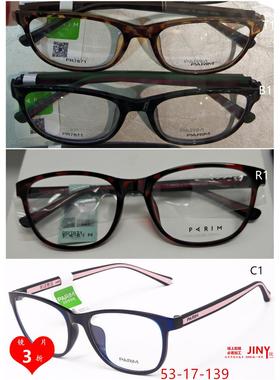 派丽蒙PARIM眼7871镜框AIR7镜架7872/7873/7874/7875/17872/17873