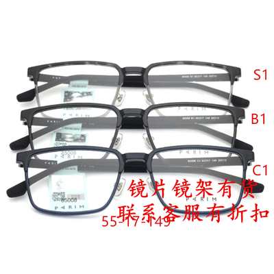 PARIM85008派丽蒙85009 85010眼镜框85011镜架85012 85013 85014