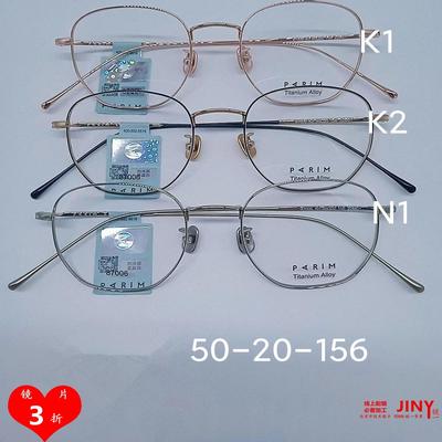 派丽蒙PARIM眼镜架框AIR7纯钛合v