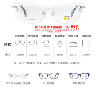 JINY精工Seiko眼镜框架KK0029C KK0031C KK0032C KK1001 KK0030C