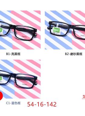派丽蒙PARIM眼镜框镜架AIR7PR82401/82402/82403/82404/82405板材