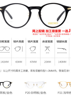 JINY精工Seiko眼镜架H03094 H03095 H03096 H03097 H03098 H03099