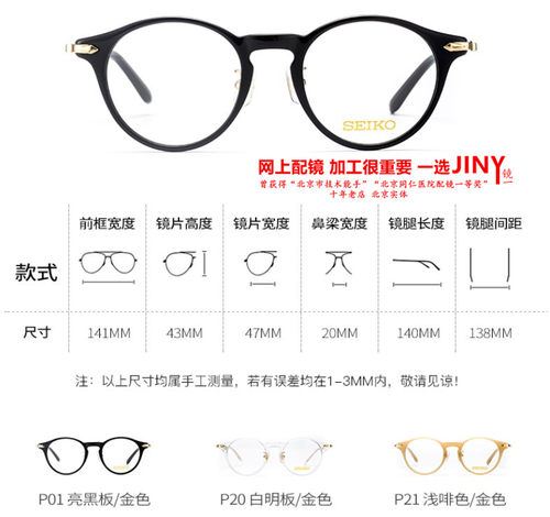 JINY精工Seiko眼镜架H03094 H03095 H03096 H03097 H03098 H03099