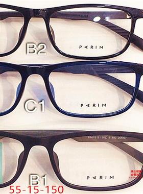 派丽蒙PARIM眼镜框镜架PR81415/81416/81511/81614/11614钛眉毛板