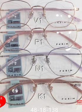派丽蒙PARIM眼镜AIR7框镜架PG87401/87402/87403/87404/87405青少