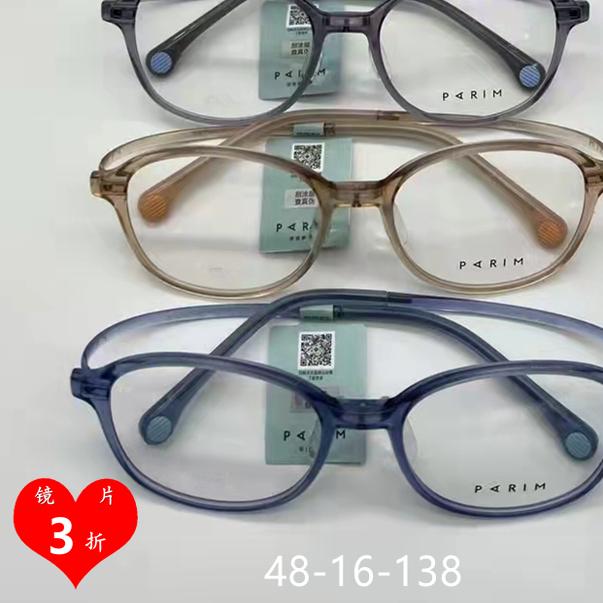 派丽蒙PARIM眼镜框镜架AIR7P超轻