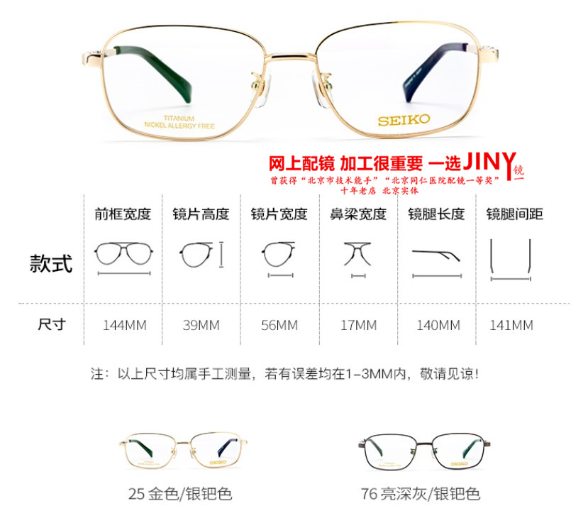 JINY精工Seiko眼镜架HA1501 HA1502 HA1503 HA1504 HA1505 HA1506