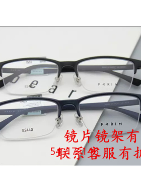 PARIM82439派丽蒙12439眼镜框82440镜架82440 82441 12441全半轻