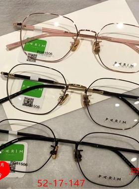 派丽蒙PARIM眼镜框镜架PG81506/81507/81508/81509/81510超轻金属