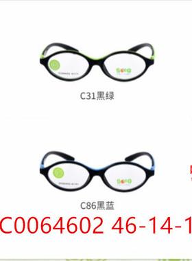 JINY意大利品牌secg眼镜框架SC0064602 SC0075002 SC0094302硅胶