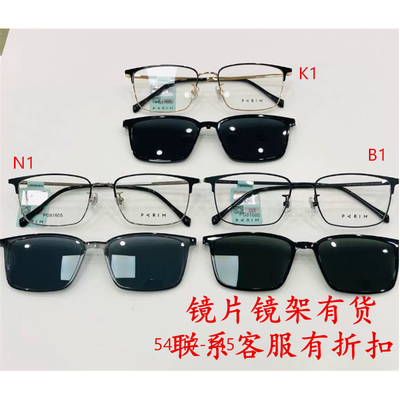 PARIM81601派丽蒙PR81602眼PG81603镜81604框81605镜81606架81607