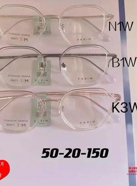 派丽蒙PARIM眼镜框镜架AIR7PR85071/85072/85073/85074/85075合金
