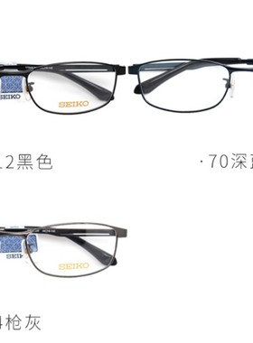 JINY精工Seiko眼镜架H01121 H01122 H02027 H02028 H02046 H02058