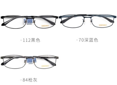 JINY精工Seiko眼镜架H01