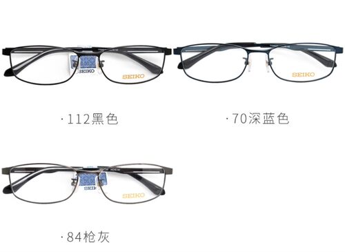 JINY精工Seiko眼镜架H01