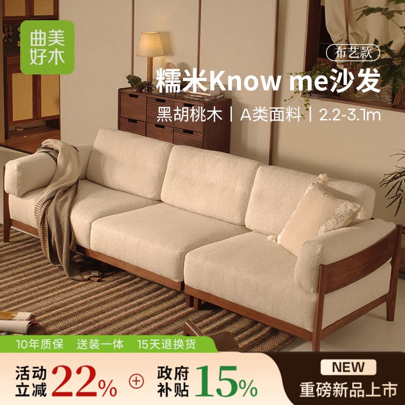 曲美好木实木客厅奶油风宽扶手真皮沙发黑胡桃直排沙发耐磨布沙发