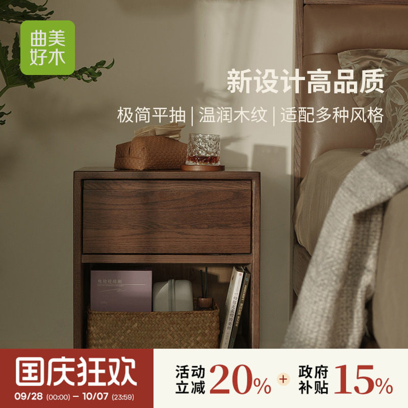曲美新中式黑胡桃木床头柜图片