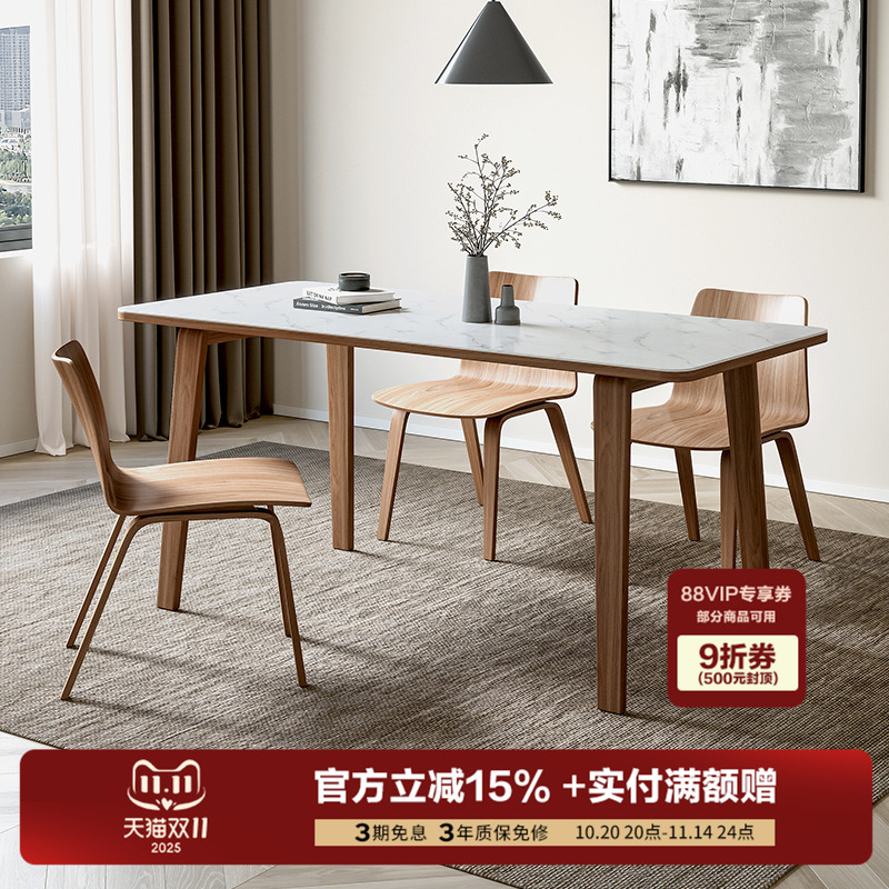 曲美家居弯曲木工艺岩板餐桌椅