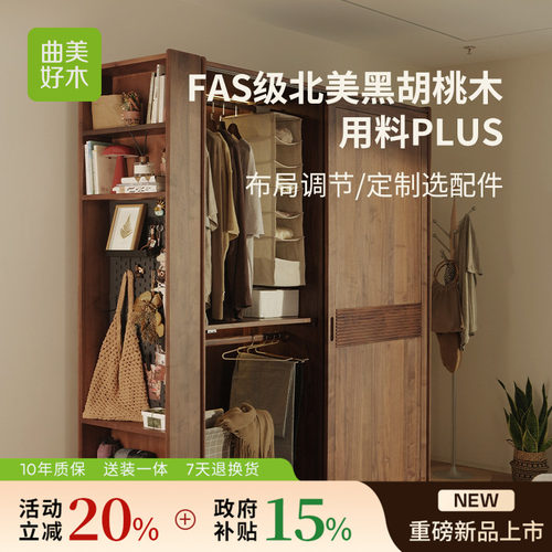曲美实木衣柜家用卧室推拉门衣柜