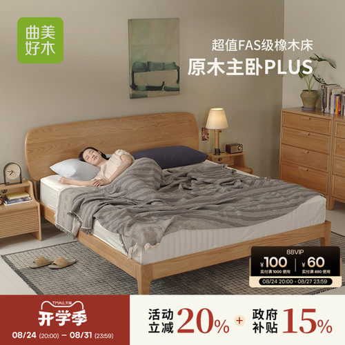 曲美好木床实木悬浮床双人床