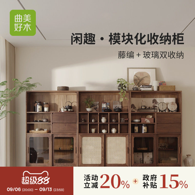 曲美好木新中式藤编黑胡桃木柜门
