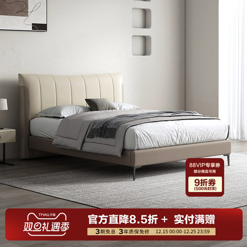 曲美家居进口头层牛皮简约现代床