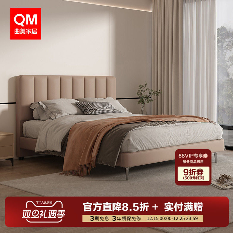 曲美家居北欧简约真皮床