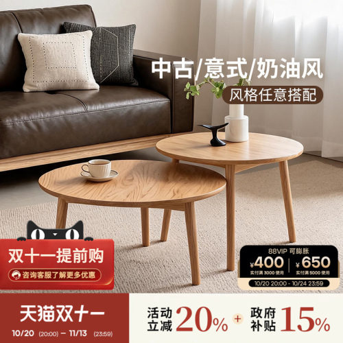 曲美实木圆茶几组合小户型茶几