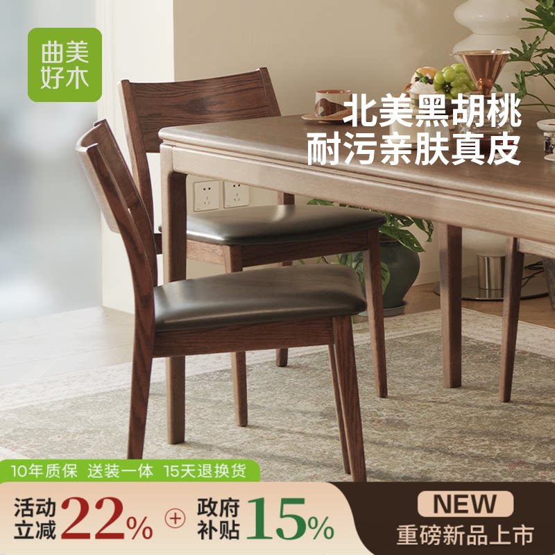 曲美好木实木餐椅橡木新款靠背椅餐厅家用一体式真皮软包座