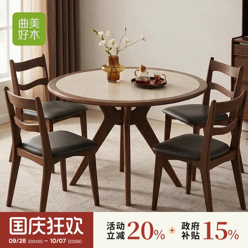 曲美好木餐桌圆形餐桌岩板餐桌图片