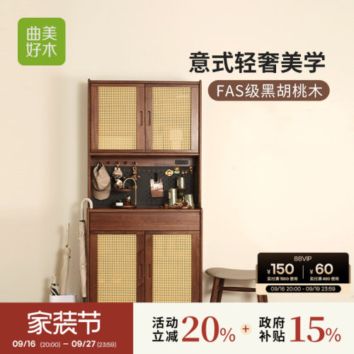曲美好木中古风藤编鞋柜玄关柜