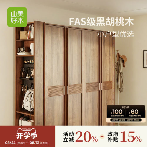 曲美实木衣柜卧室家用