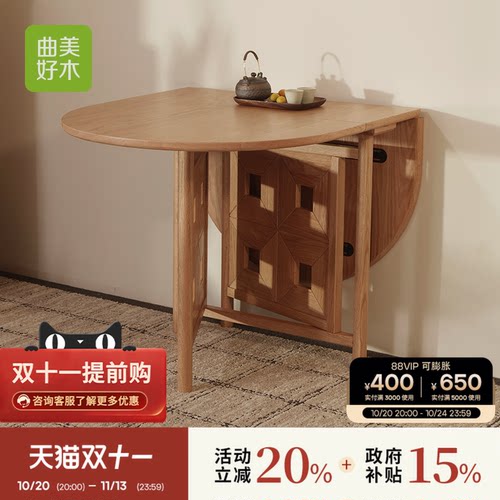 曲美实木折叠餐桌家用小户型餐桌