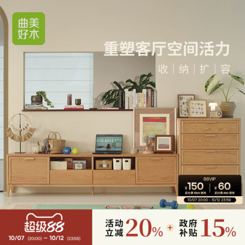 曲美好木现代简约客厅柜