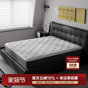 曲美家居独袋弹簧天然乳胶床垫家用软硬厚床垫保护脊椎 舒星床垫