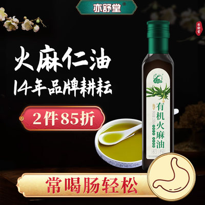 亦舒堂超通特级巴马蜂蜜水火麻油